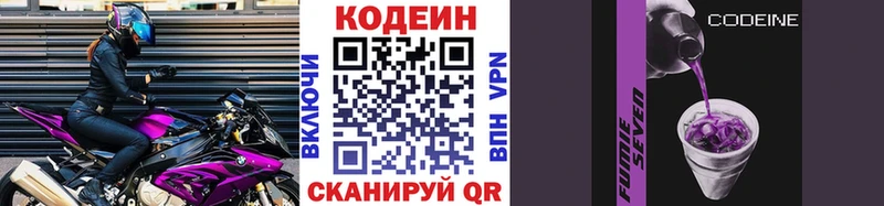 Кодеин напиток Lean (лин)  Нерчинск 