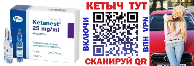Кетамин VHQ  Нерчинск 