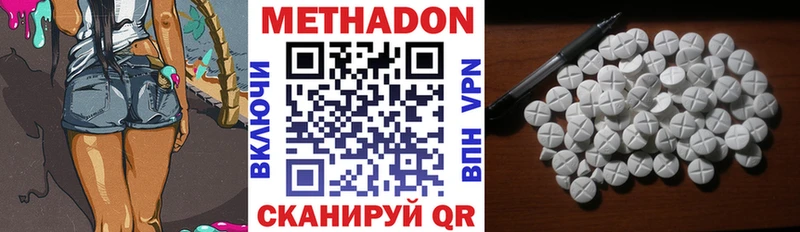 Метадон белоснежный  Нерчинск 