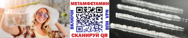 цена наркотик Нерчинск МЕТАМФЕТАМИН Декстрометамфетамин 99.9%